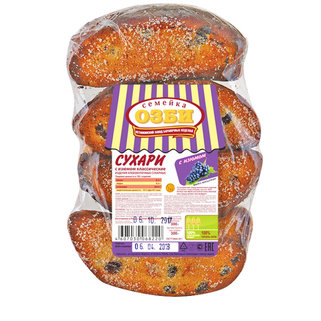 Сухари СЕМЕЙКА ОЗБИ с изюмом